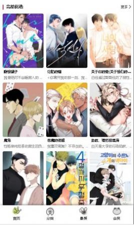 漫蛙漫画1.0免费版