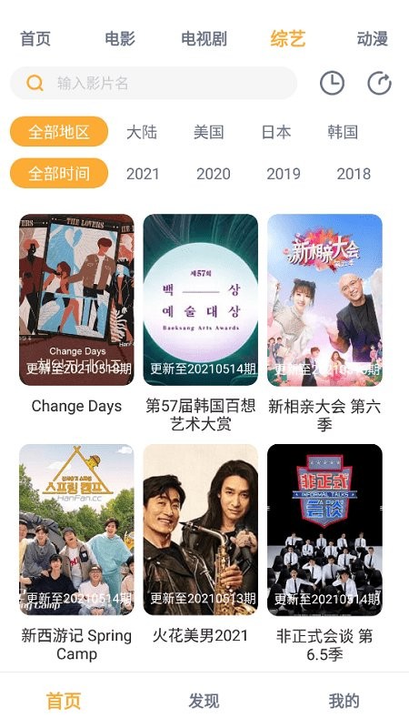 人人播放器app2022最新版