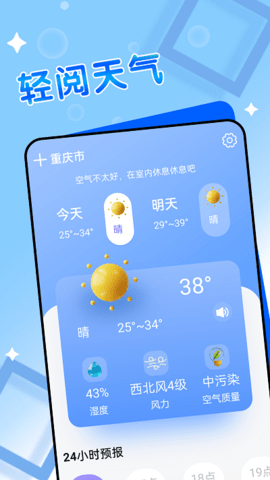 多听天气