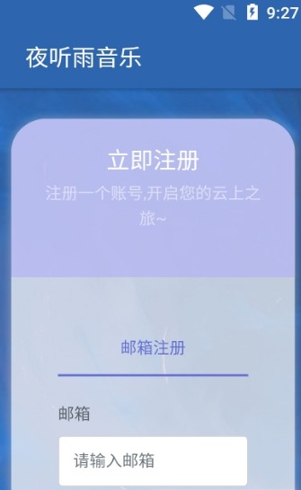 夜听雨音乐2022