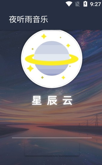 夜听雨音乐2022