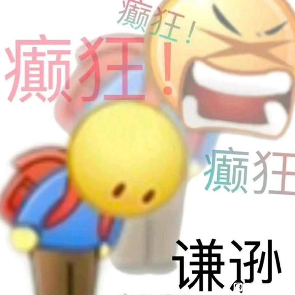 你的素养很差我现在每天玩原神表情包免费版