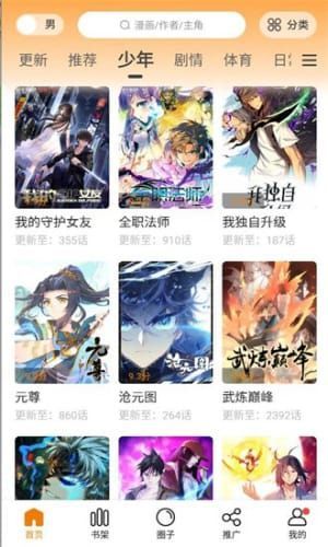 比熊漫画去广告版