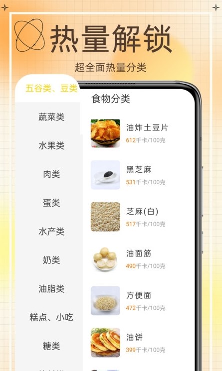 热量减肥食谱大全