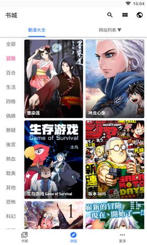 2022全是漫画1.1.9