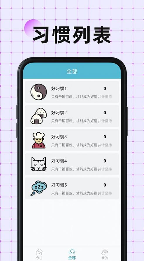 南瓜万宝箱打卡app官方版 v1.0