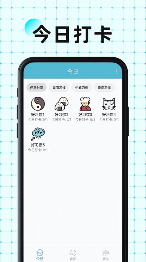 南瓜万宝箱打卡app官方版 v1.0