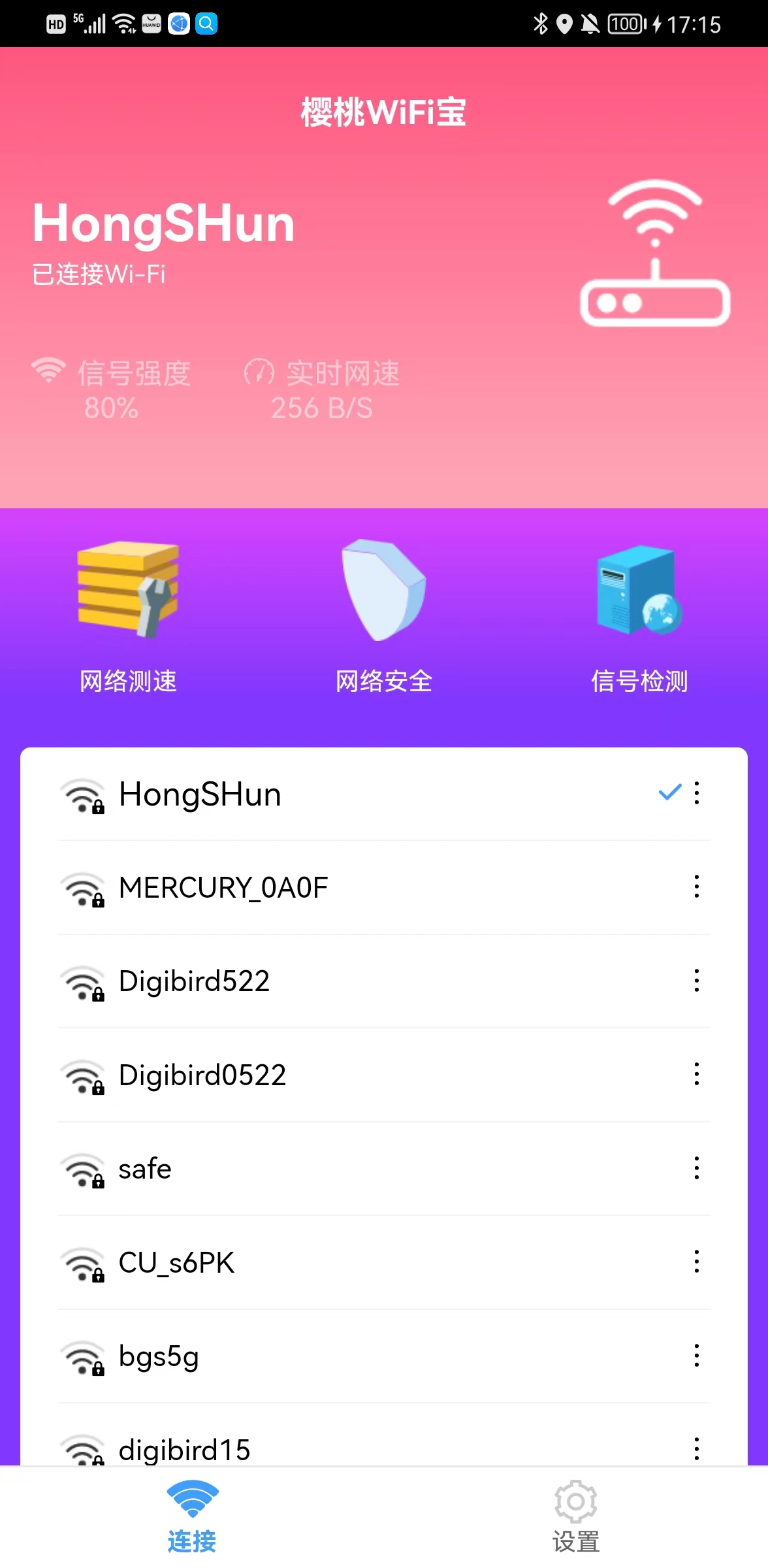 樱桃WiFi宝