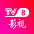 TV8影视最新版