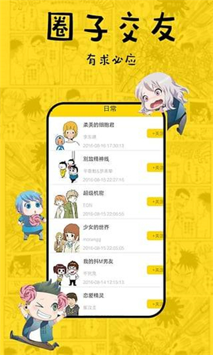 香香漫画无删减版