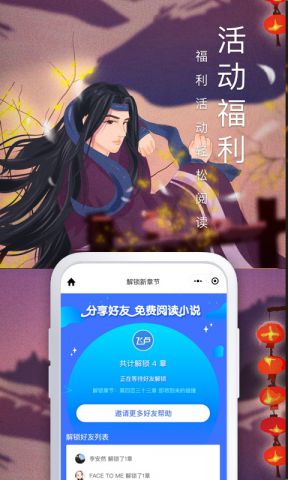 飞卢小说无限vip点版