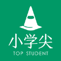 小学尖