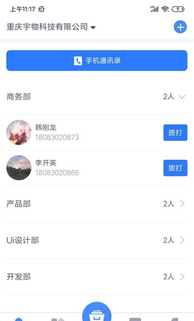 简乐办公