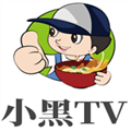 小黑TV2023