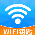 WiFi钥匙畅无线