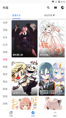 全是漫画1.0.9