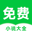 番薯小说无广告版