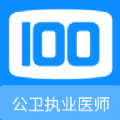 公卫执业医师100题库