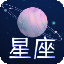 星座狗