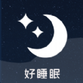 潮汐睡眠