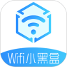 WiFi小黑盒