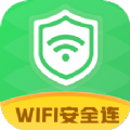 WiFi安全连