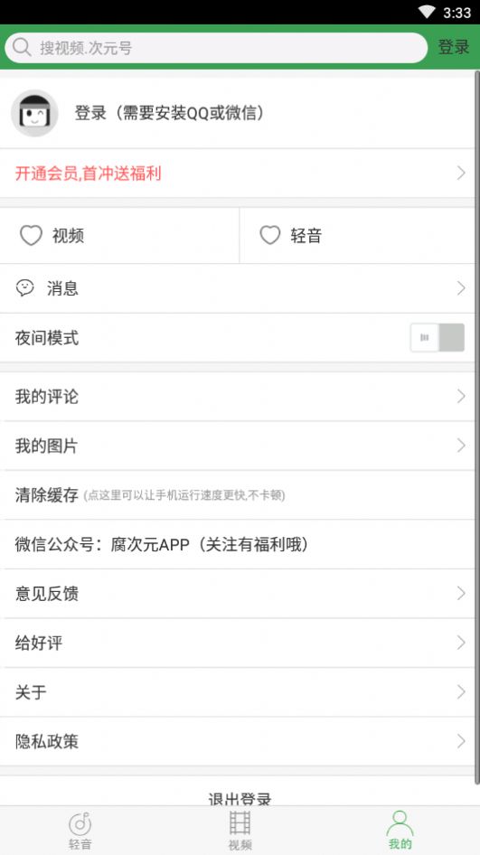 轻音社1.4.0.0