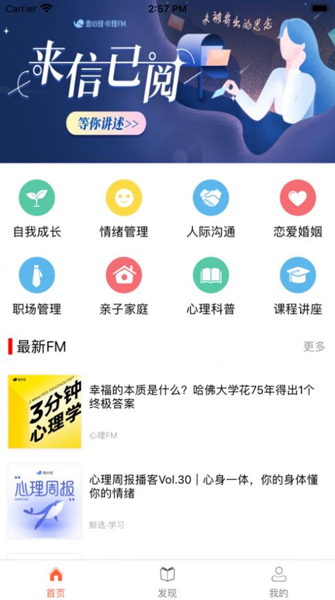 冥想FM