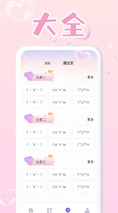 头像大师制作器免费版