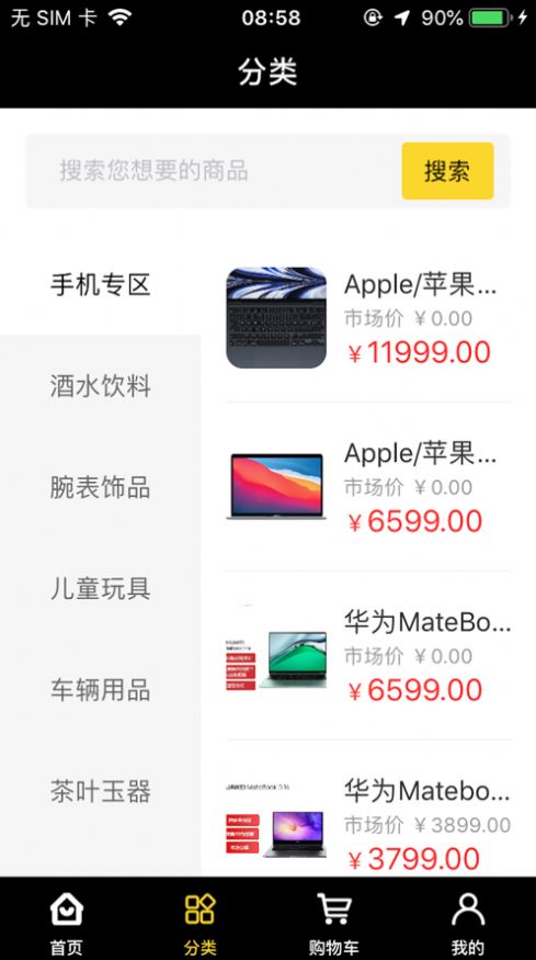 湾享优品