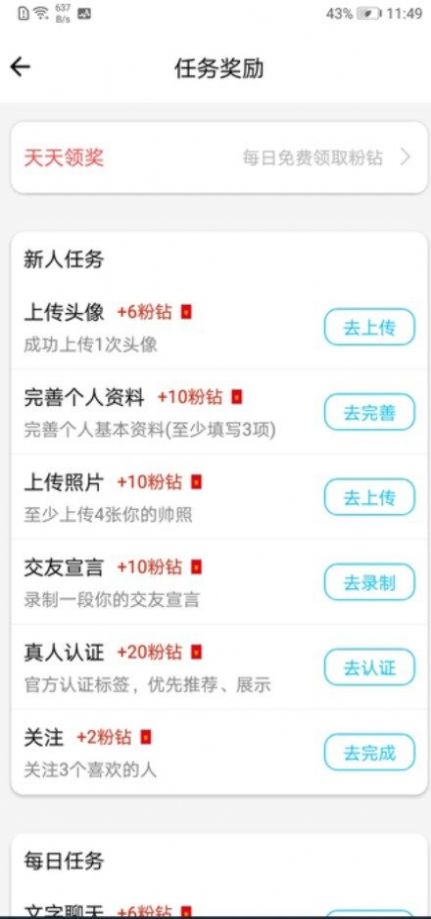 等着你交友