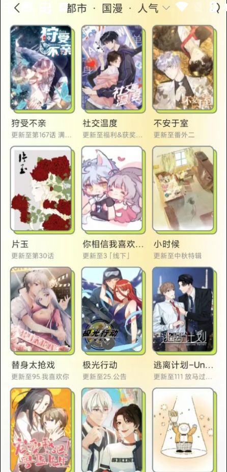 春木漫画无广告版