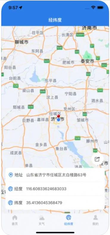 北斗导航地图手机实时地图