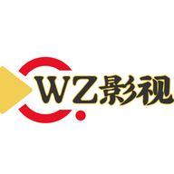 wz影视