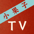 小果子TV