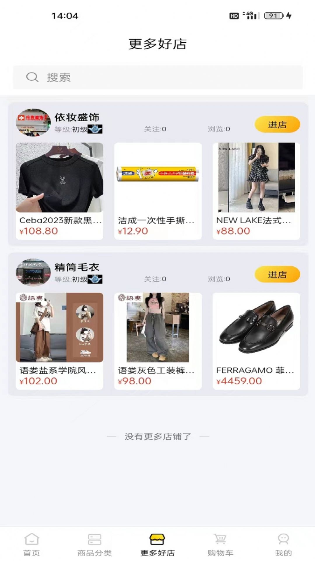 萌宥优品