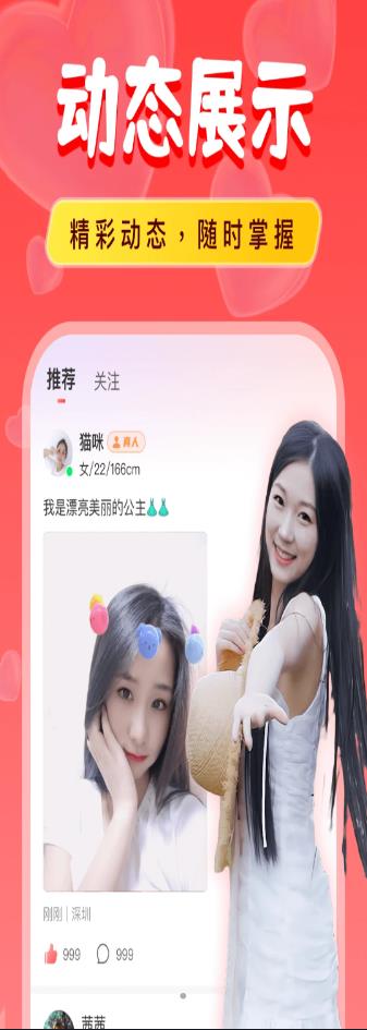 附近陌欢爱约聊交友