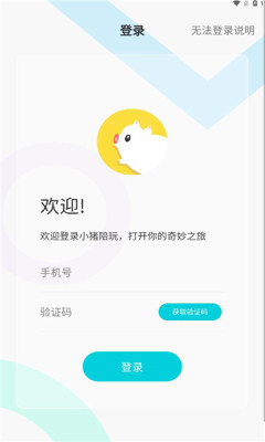 小猪游戏开黑