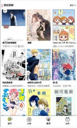 漫蛙漫画无删减版