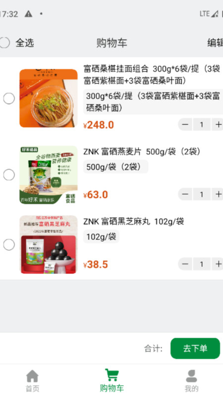 好禾硒品农产品