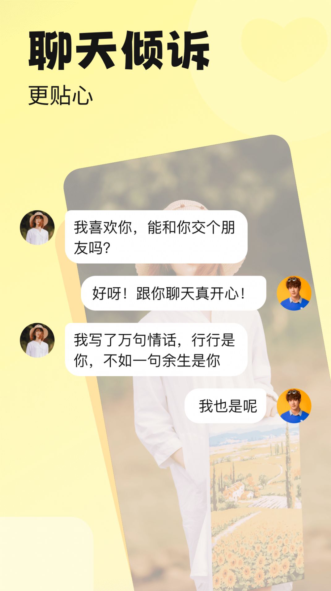 附近百恋视频交友