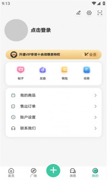 云社社区交友