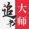 金鸿追书大师无限制版