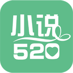 小说520免费版