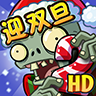 pvz2FBI探员追风存档版