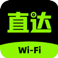 直达WiFi免费版