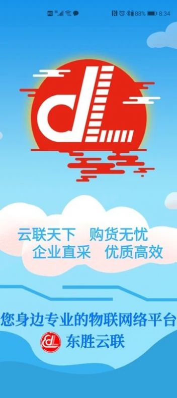 云联药通app