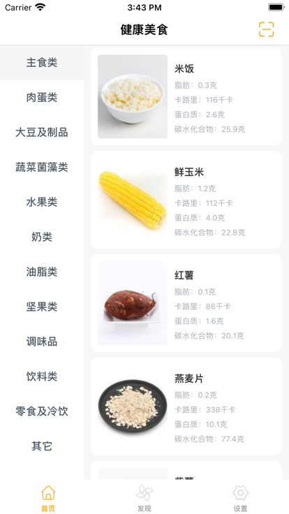 小明健康大师