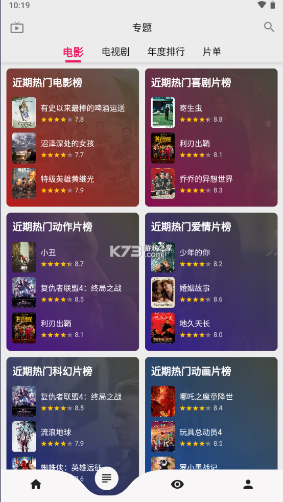 乐看视频15.0.0