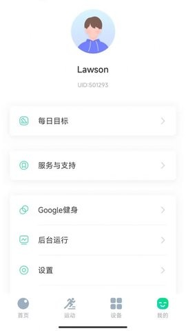 创维运动APP